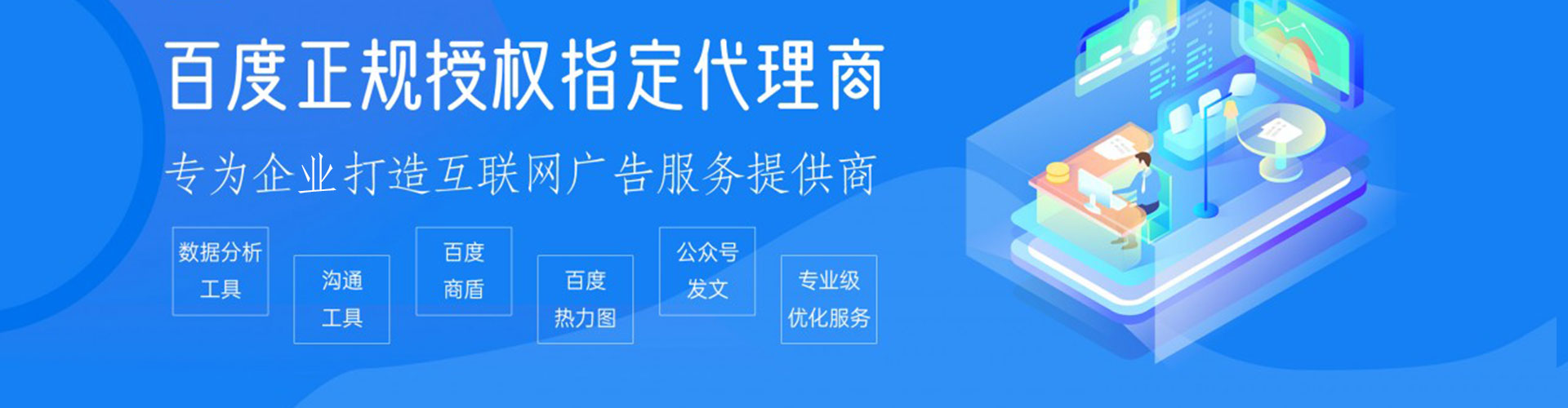 高唐信息流优化